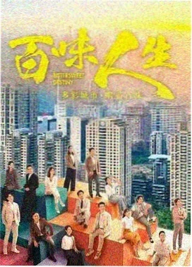 苍穹浩瀚 电视剧海报